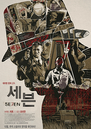 충격 결말 영화 세븐 포스터 – 7가지 죄악과 예측불가한 반전을 담은 작품