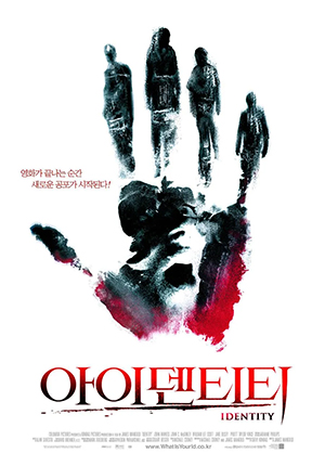 충격 결말 영화 아이덴티티 포스터 – 폐쇄 공간에서 벌어지는 심리 반전 스릴러