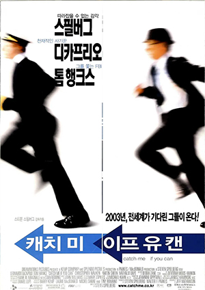 실화 영화 추천 작품 캐치 미 이프 유 캔 포스터, 천재 사기꾼 프랭크 아바그네일의 실화를 다룬 범죄 전기 영화 이미지