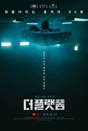 넷플릭스 영화 추천 작품 더 플랫폼 포스터, 수직 감옥에서 벌어지는 극한 생존과 계급 갈등을 그린 디스토피아 영화 이미지